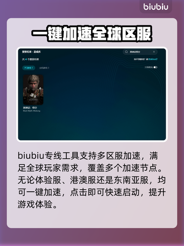 🔥免费加速器推荐，玩王者荣耀不卡顿🎉截图5