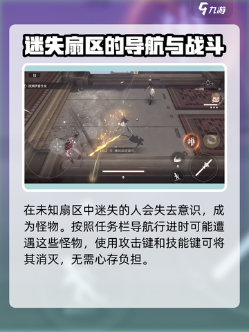 黑色信标未知扇区怎么样介绍截图4