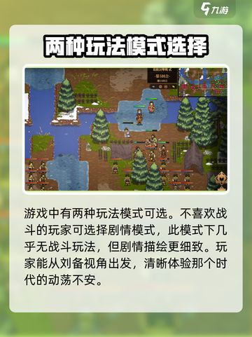 建安外史🔥：超好玩游戏，不试试？截图3