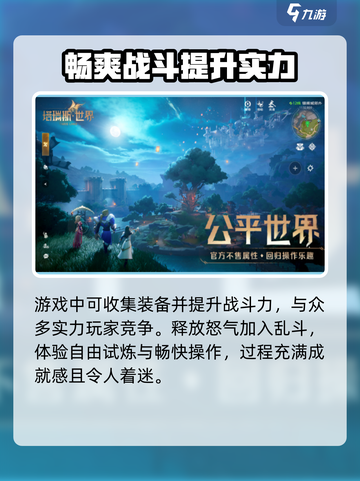 塔瑞斯世界🔥电脑最低配置要求来了！📌截图4
