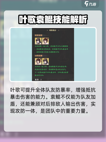 元尊手游武瑶阵容搭配推荐介绍截图3