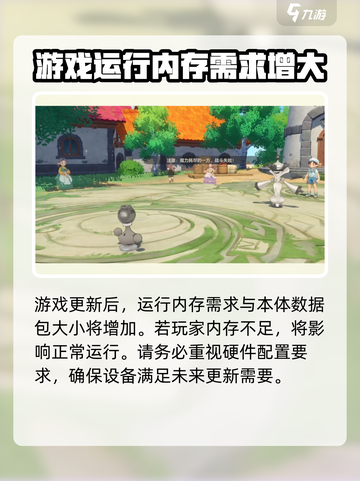 洛克王国世界配置要求有哪些介绍截图4