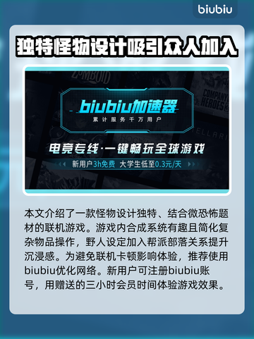 《森林之子》卡顿解决⚡加速器下载地址🔥截图3