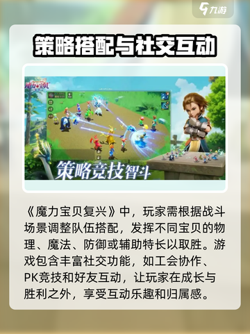 魔力宝贝复兴🔥超全玩法攻略，新手必看！截图4