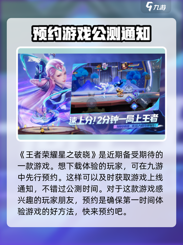 星之破晓🔥公测时间大曝光！🎉截图2