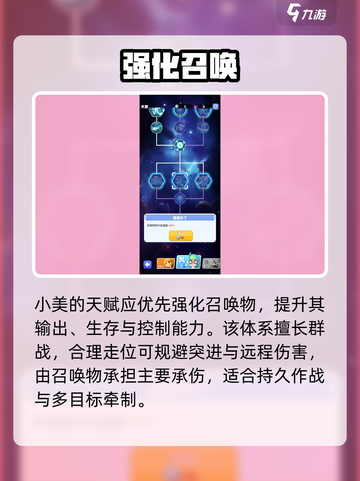 骑士冲呀！召唤流爆杀全场🔥截图4