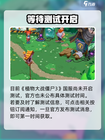 植物大战僵尸3怎么玩介绍截图2