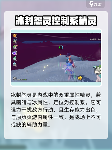 洛克王国世界🔥绯雪强度爆表，必玩角色⚡截图2