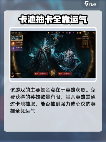 龙息神寂氪金吗介绍截图3