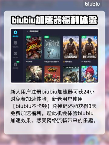 300英雄🔥闪退解决+加速软件推荐🎉截图5