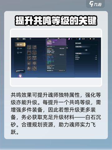 斗罗大陆史莱克学院强化怎么玩介绍截图4