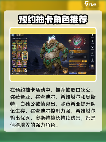 龙息神寂🔥预约抽卡参与方式大曝光！💥截图3