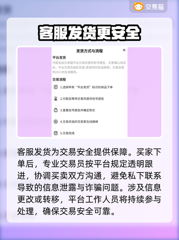 低价游戏账号交易平台推荐！🔥买号便宜就来这里🎮截图5