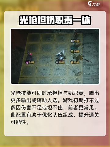 龙息神寂光枪是谁介绍截图5