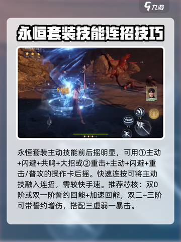恋与深空🔥永恒套装评测：值得入手吗？✨截图8