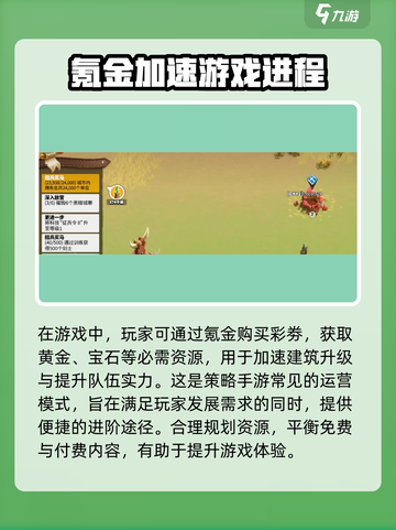 万龙觉醒🔥彩卷用途大揭秘！游戏必备道具⚡截图3