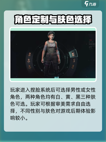 破碎之地捏脸好玩吗介绍截图2