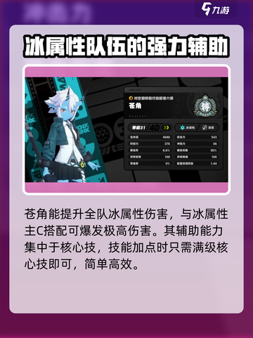 绝区零苍角🔥超强攻略分享，玩家必看！截图2