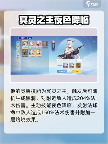 游戏名：破晓序列  
标题：地藏王🔥技能曝光！破晓序列中最强辅助非他莫属✨截图3