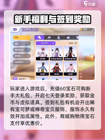 宝可梦大集结宝石价格介绍截图3