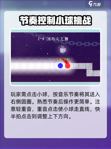 冰与火之舞攻略介绍截图3