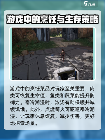 荒野起源雪糕能制作吗介绍截图3