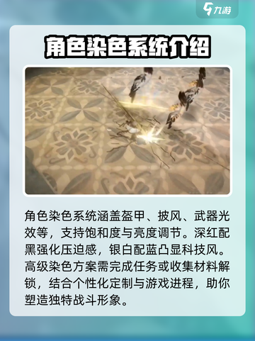 黑色信标调色秘籍🔥，游戏玩家必看！🎉截图2