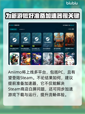 Aniimo下载慢？❌教你极速加速🔥玩游戏不等待！🎮截图3