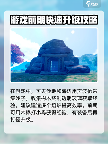 创造吧我们的星球升级难吗介绍截图4