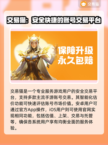 王者荣耀账号估价平台🔥助你轻松变现！🎮截图2