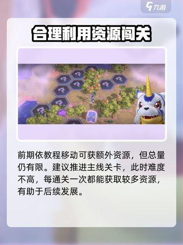 数码宝贝源码攻略介绍介绍截图6