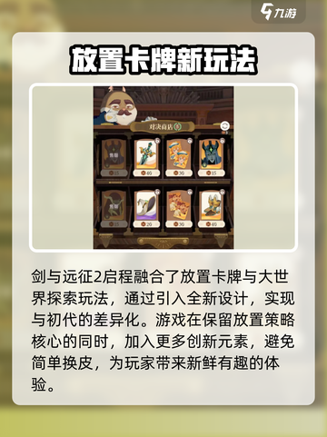 剑与远征2🔥公测时间曝光！上线倒计时💥截图4