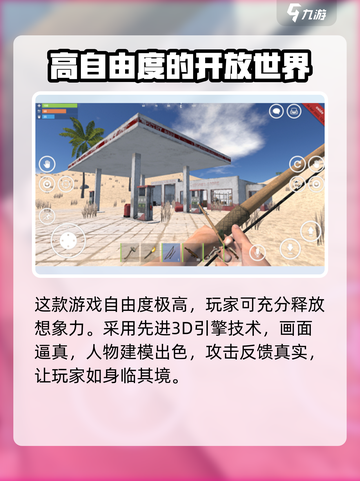 腐蚀手游版安装地址下载介绍截图3