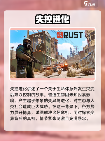 失控进化🎮：烧脑进化的终极挑战🔥截图2
