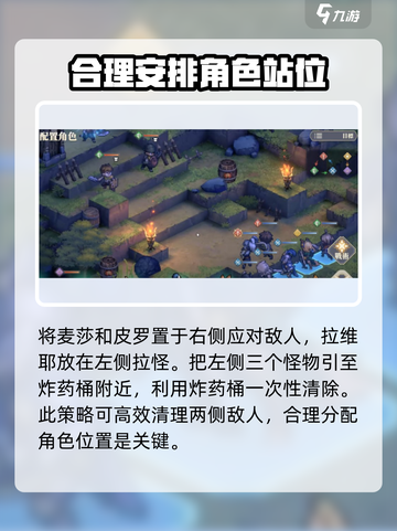铃兰之剑17怎么过介绍截图2