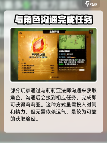 万龙觉醒🔥莉莉娅获取攻略✨轻松到手！截图4