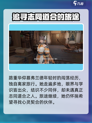 斗罗大陆猎魂世界路重华是谁介绍截图3