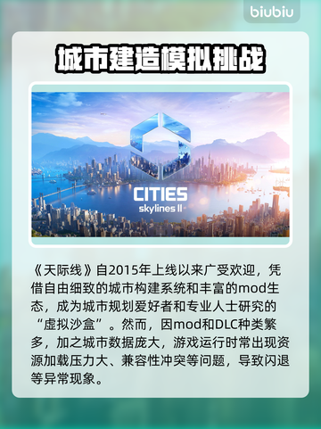 🎮天际线加载完闪退？速看解决方法！截图2