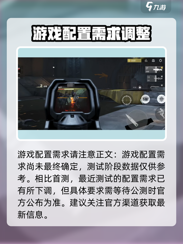 逆战未来配置要求介绍介绍截图2