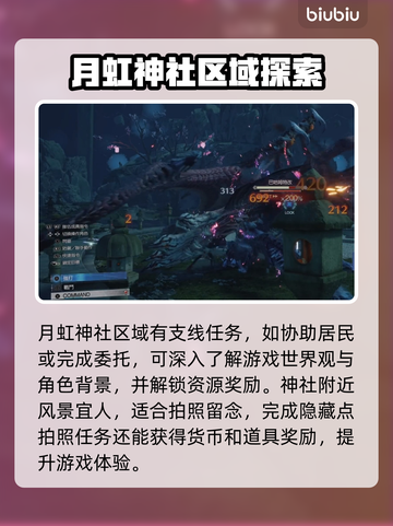 最终幻想7重生：满月神社隐藏彩蛋大曝光✨截图3