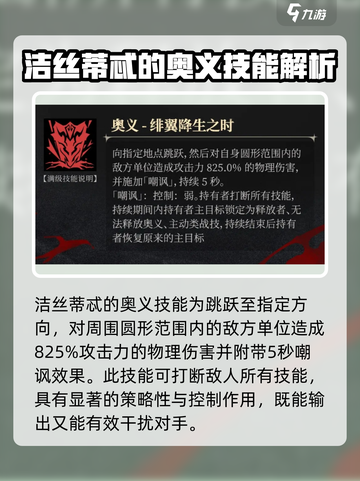 银与绯洁丝蒂忒技能有哪些介绍截图5