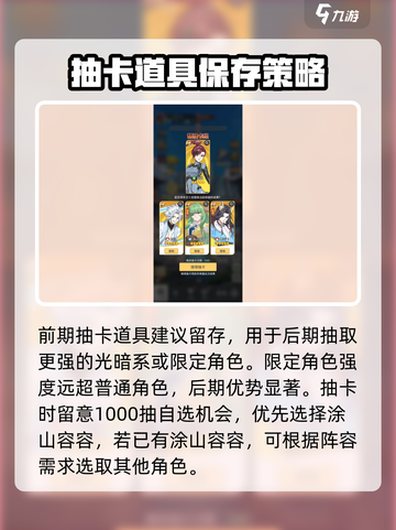 三千幻世抽卡玩法介绍介绍截图3