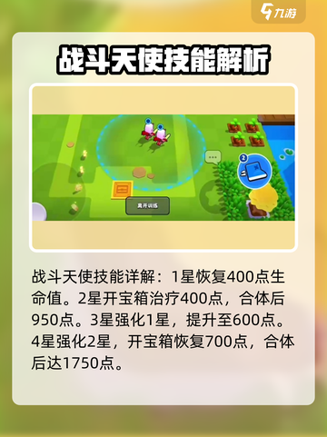 爆裂小队🔥强力人物图鉴，游戏党必看！截图5