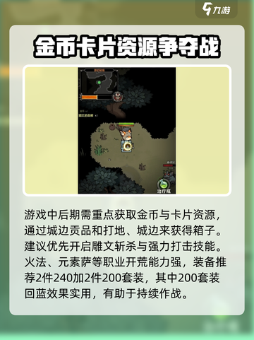 迷雾大陆🔥超全通关攻略，玩转迷雾必备！截图4