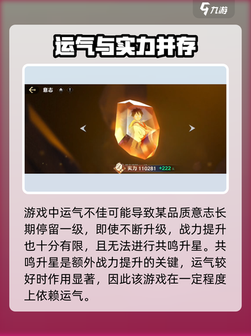 航海王🔥壮志雄心意志系统揭秘❗玩家必看截图6