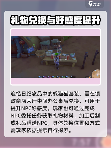 沙石镇时光🎁礼物购买+兑换全攻略！新手必看🔥截图5