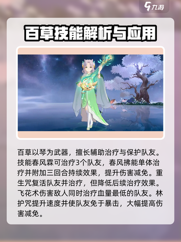 离火之境手游门派介绍介绍截图5
