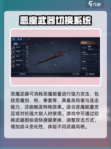 鬼泣巅峰之战武器怎么获得介绍截图4