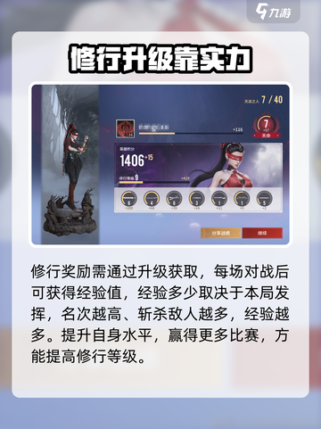 永劫无间手游💥宁红夜修行奖励大曝光🎁截图4