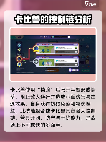 宝可梦大集结卡比兽怎么玩介绍截图3